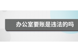 泽州如果欠债的人消失了怎么查找，专业讨债公司的找人方法